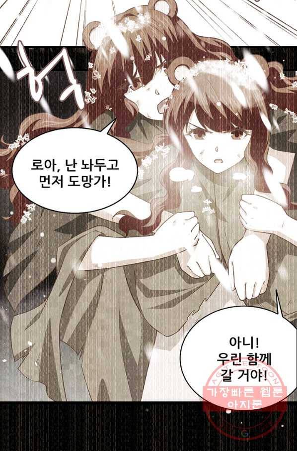 오늘부터 성주 155화 4