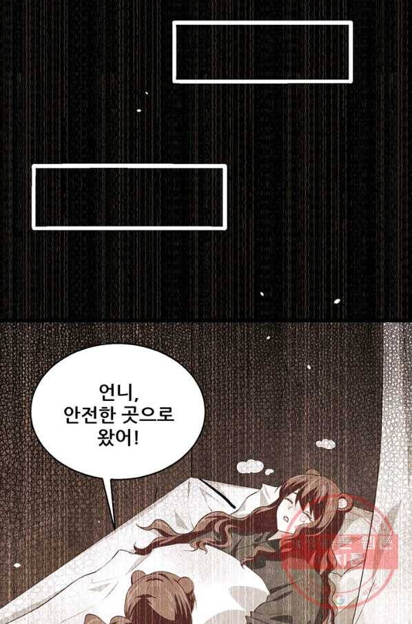 오늘부터 성주 155화 5