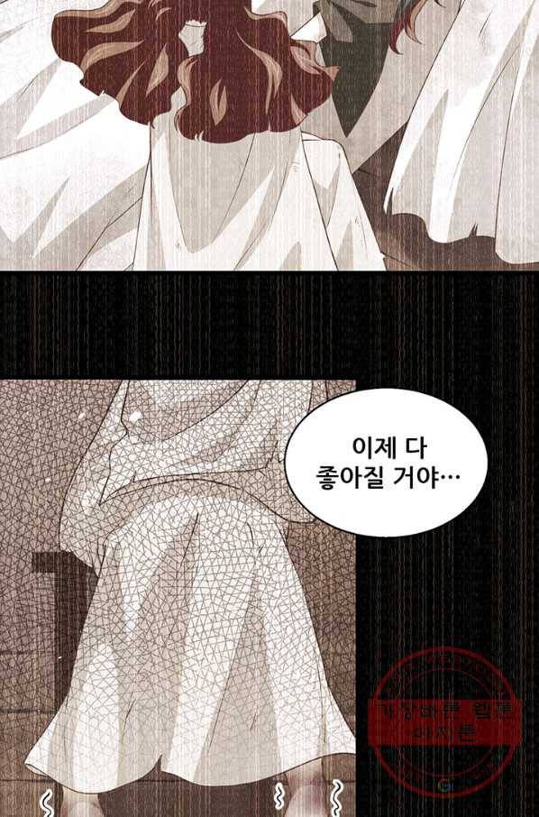 오늘부터 성주 155화 6