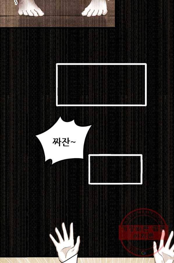 오늘부터 성주 155화 7