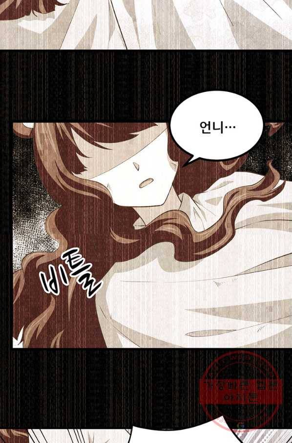 오늘부터 성주 155화 9