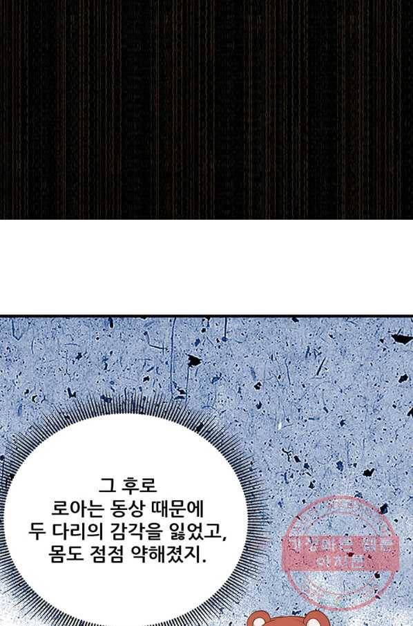 오늘부터 성주 155화 11