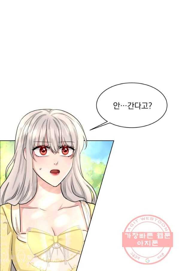 흑역사를 없애는 법 42화 1