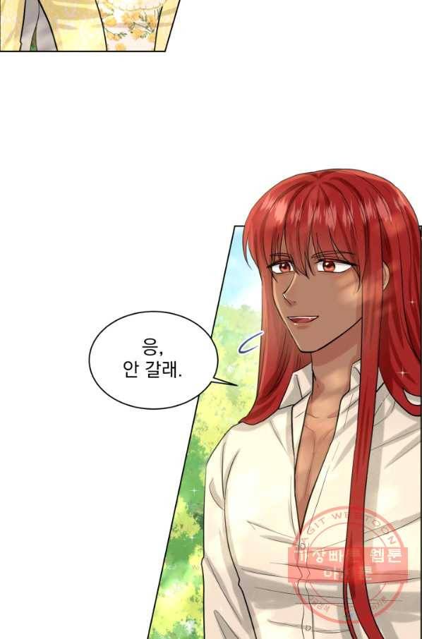 흑역사를 없애는 법 42화 2