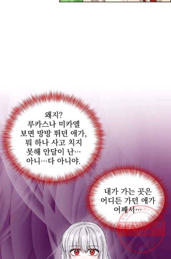 흑역사를 없애는 법 42화 3