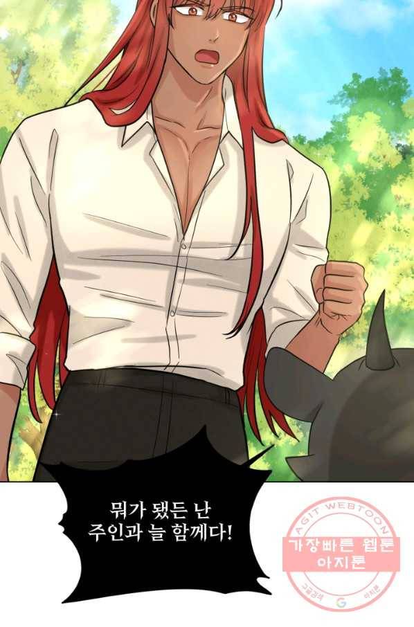 흑역사를 없애는 법 42화 7