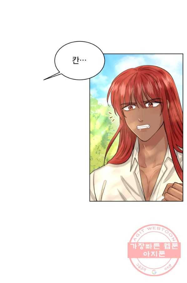 흑역사를 없애는 법 42화 11