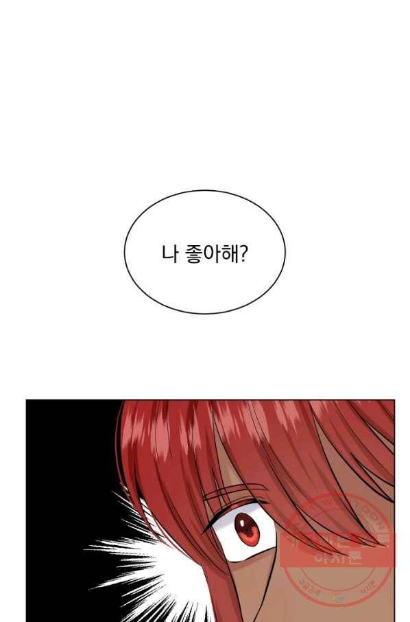 흑역사를 없애는 법 42화 12