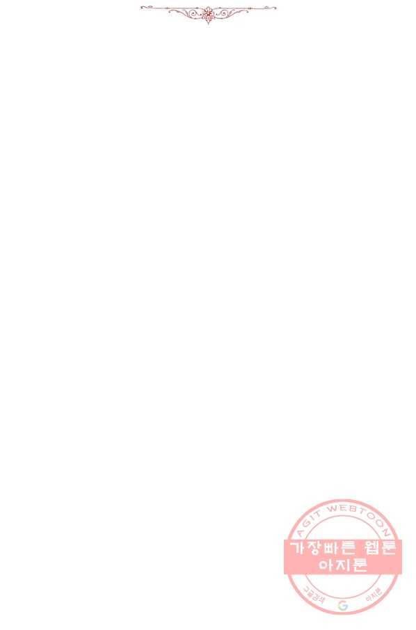 흑역사를 없애는 법 42화 16