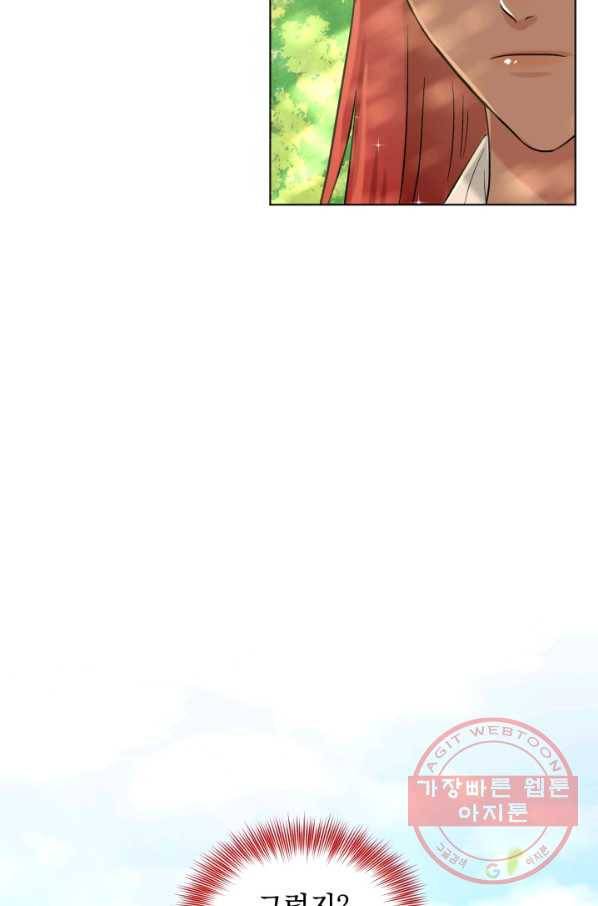 흑역사를 없애는 법 42화 21