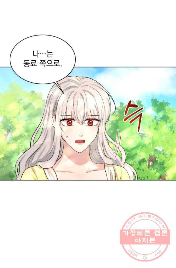 흑역사를 없애는 법 42화 26