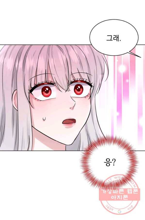 흑역사를 없애는 법 42화 27