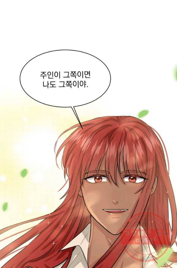흑역사를 없애는 법 42화 28