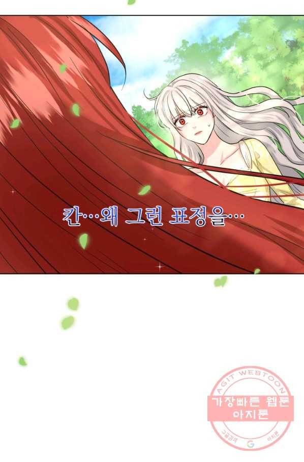 흑역사를 없애는 법 42화 30