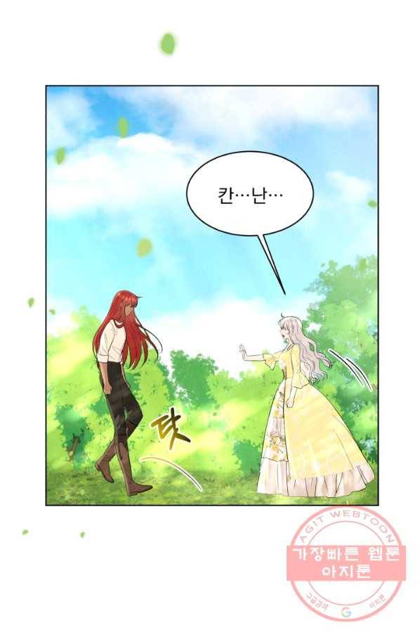 흑역사를 없애는 법 42화 31