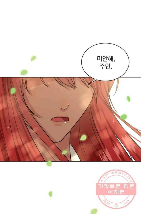 흑역사를 없애는 법 42화 32