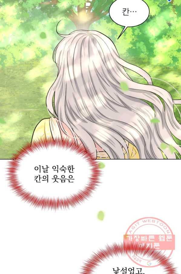 흑역사를 없애는 법 42화 38
