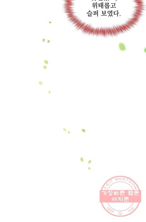 흑역사를 없애는 법 42화 39