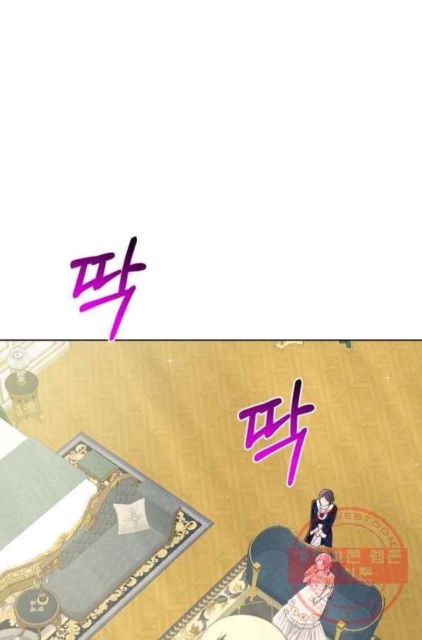 흑역사를 없애는 법 42화 40