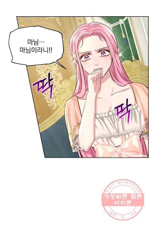 흑역사를 없애는 법 42화 42