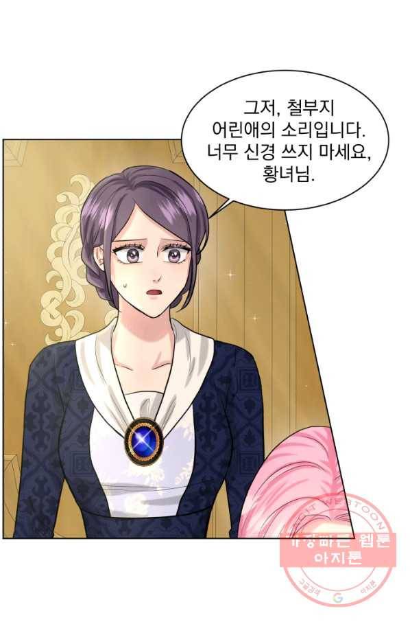 흑역사를 없애는 법 42화 43
