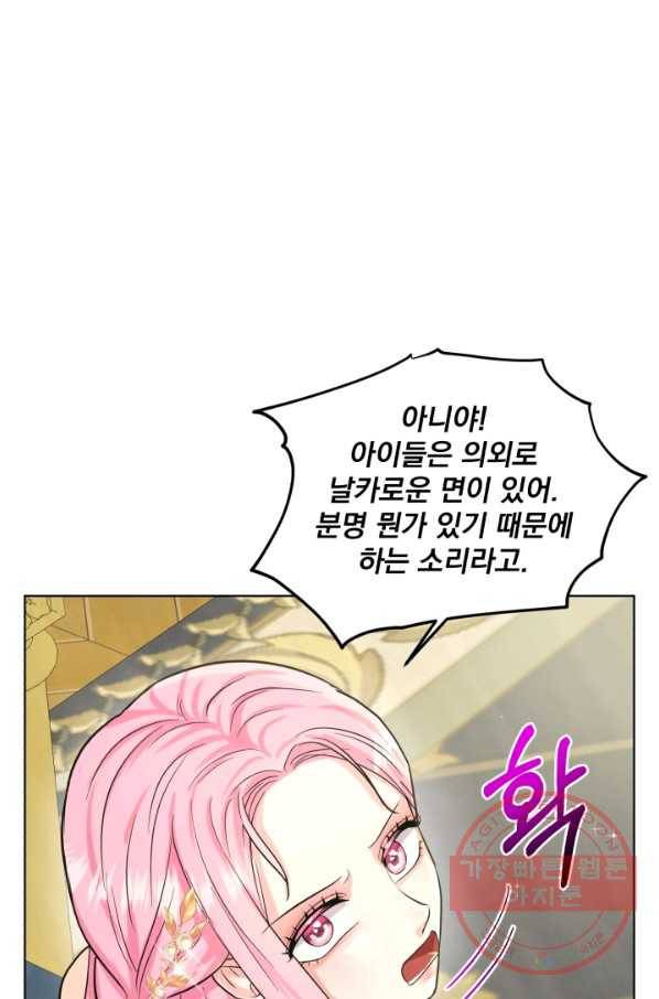흑역사를 없애는 법 42화 44