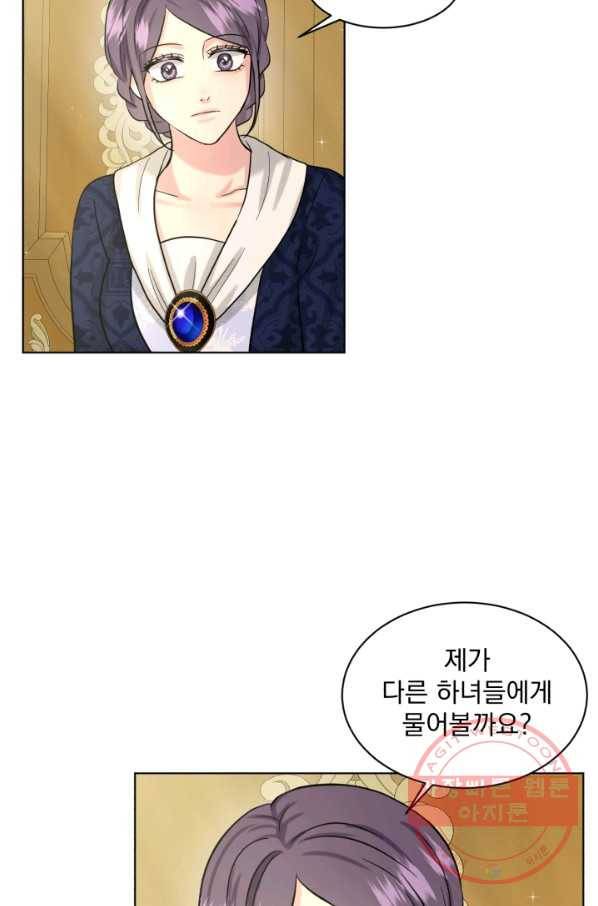 흑역사를 없애는 법 42화 46