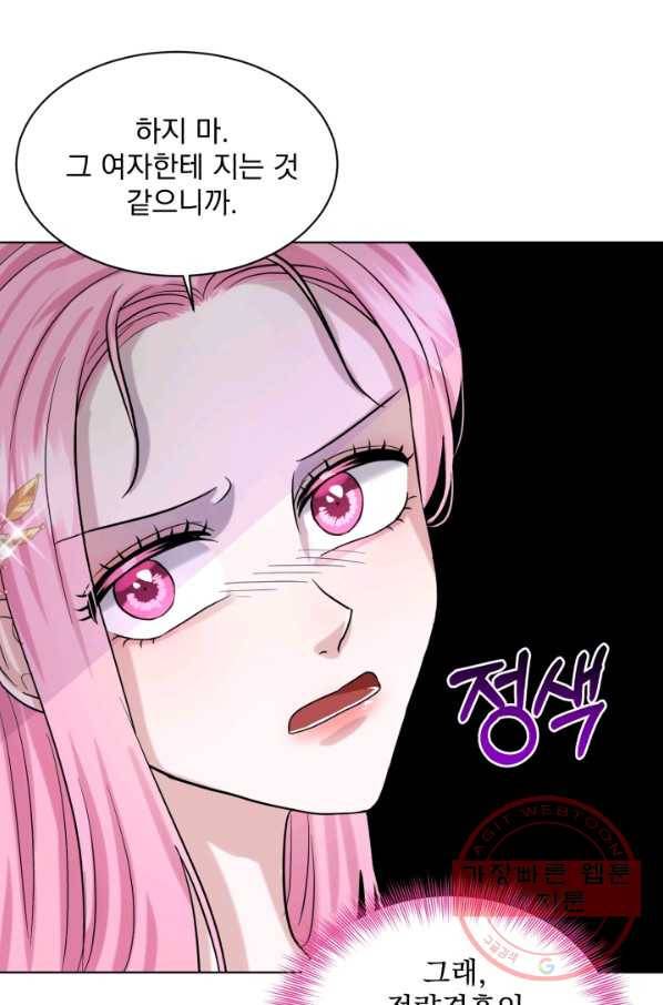 흑역사를 없애는 법 42화 48