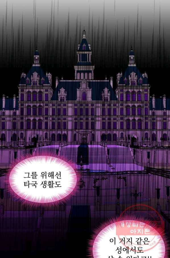 흑역사를 없애는 법 42화 50
