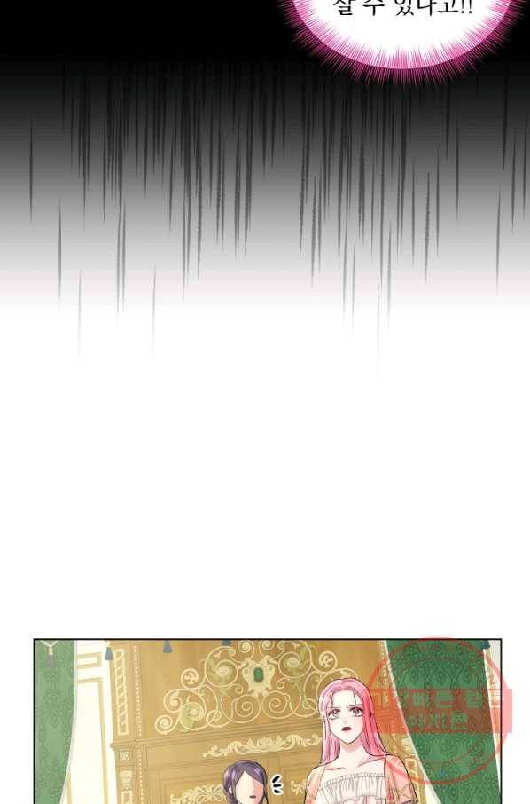 흑역사를 없애는 법 42화 51