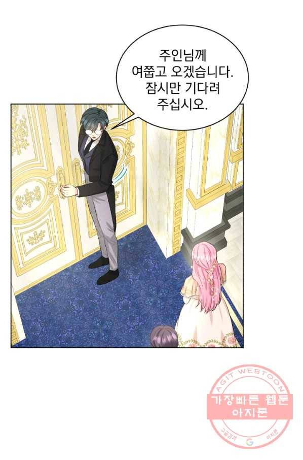 흑역사를 없애는 법 42화 62