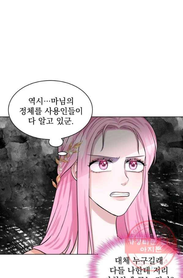 흑역사를 없애는 법 42화 63
