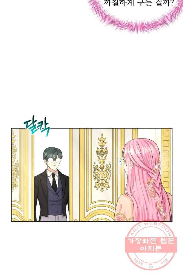 흑역사를 없애는 법 42화 64