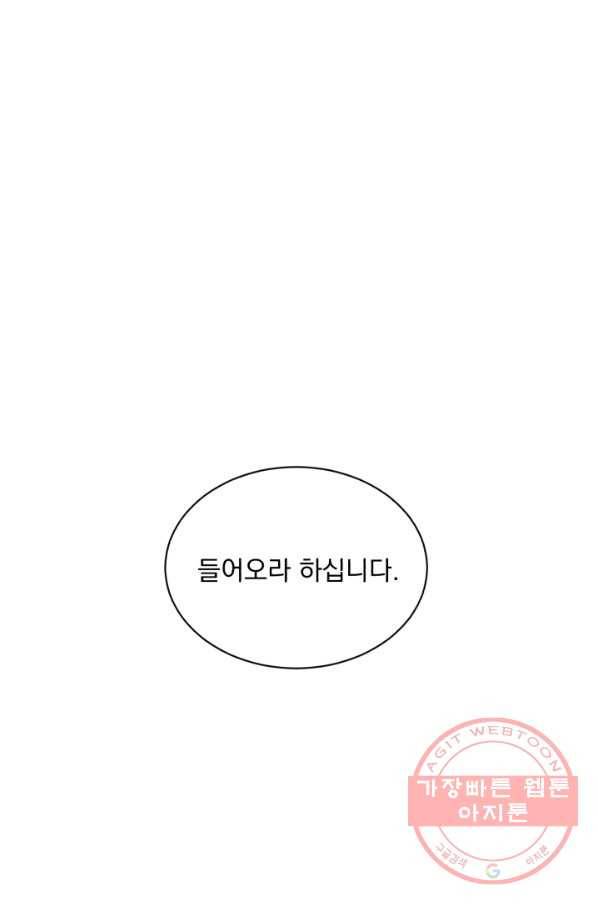흑역사를 없애는 법 42화 65