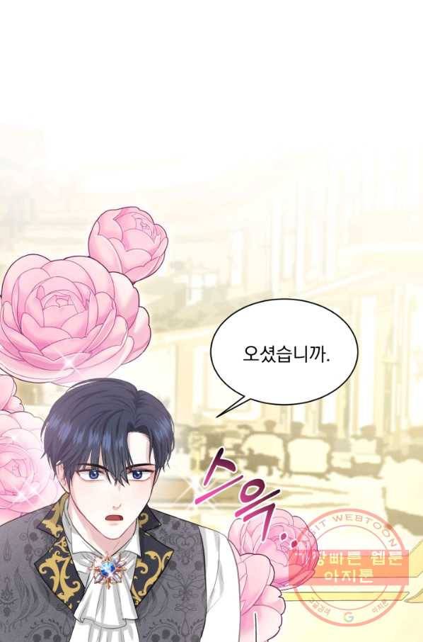 흑역사를 없애는 법 42화 68