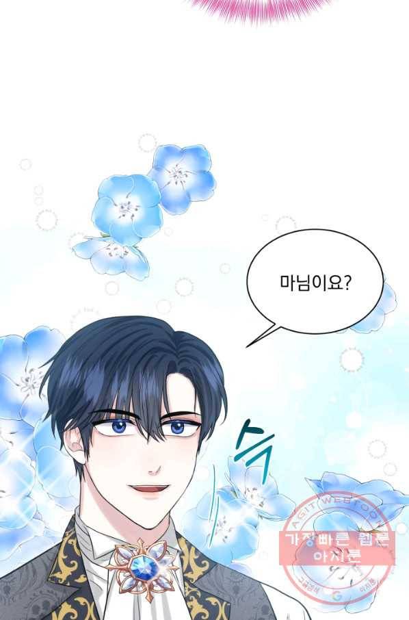 흑역사를 없애는 법 42화 75