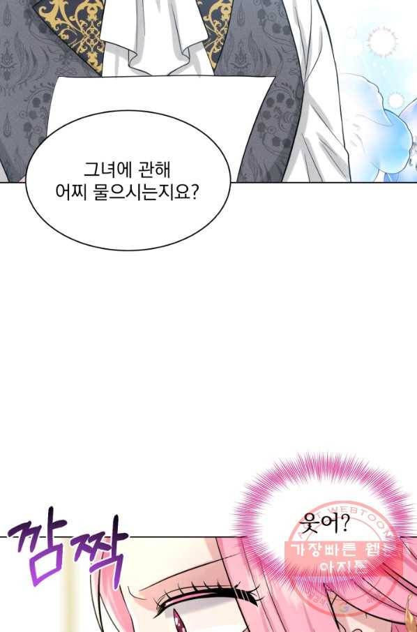흑역사를 없애는 법 42화 76