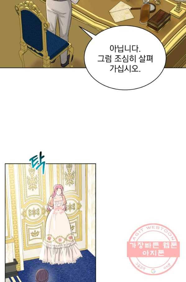 흑역사를 없애는 법 42화 86