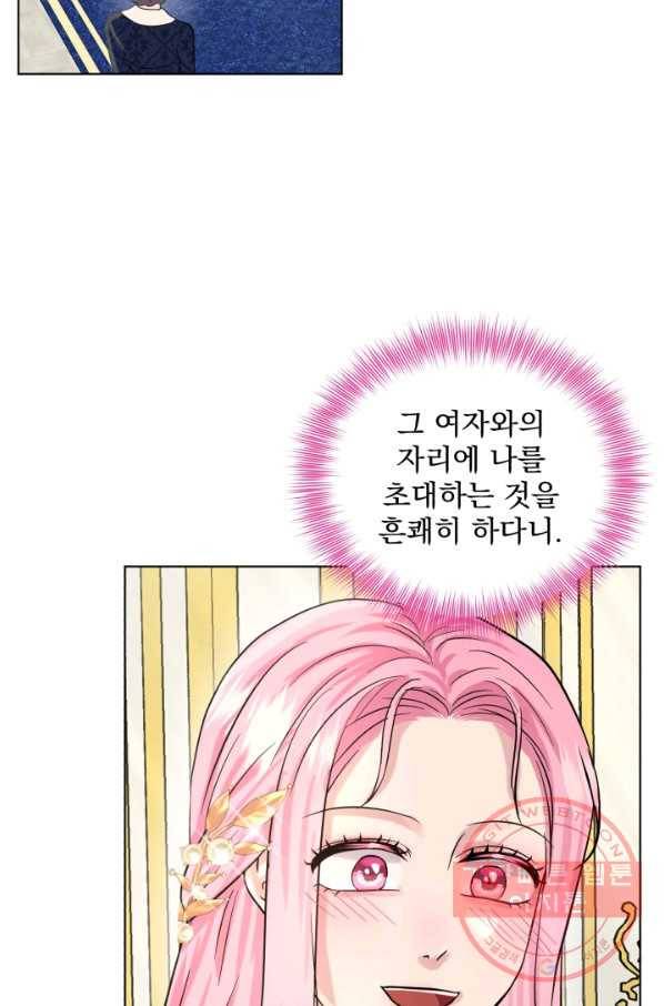 흑역사를 없애는 법 42화 87