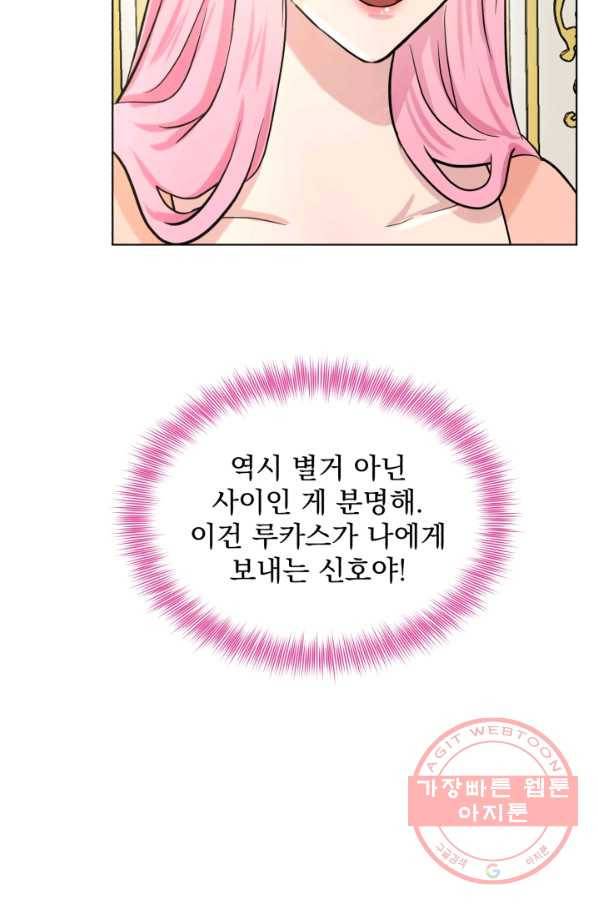 흑역사를 없애는 법 42화 88