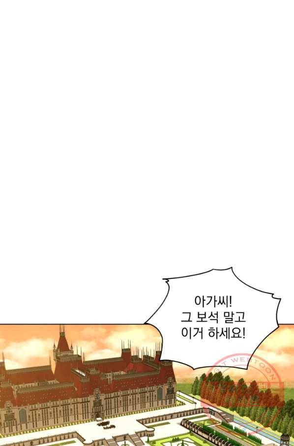 흑역사를 없애는 법 42화 89