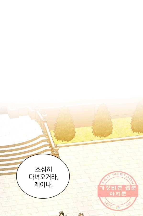 흑역사를 없애는 법 42화 96