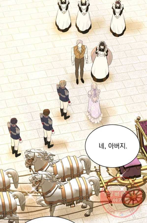 흑역사를 없애는 법 42화 97