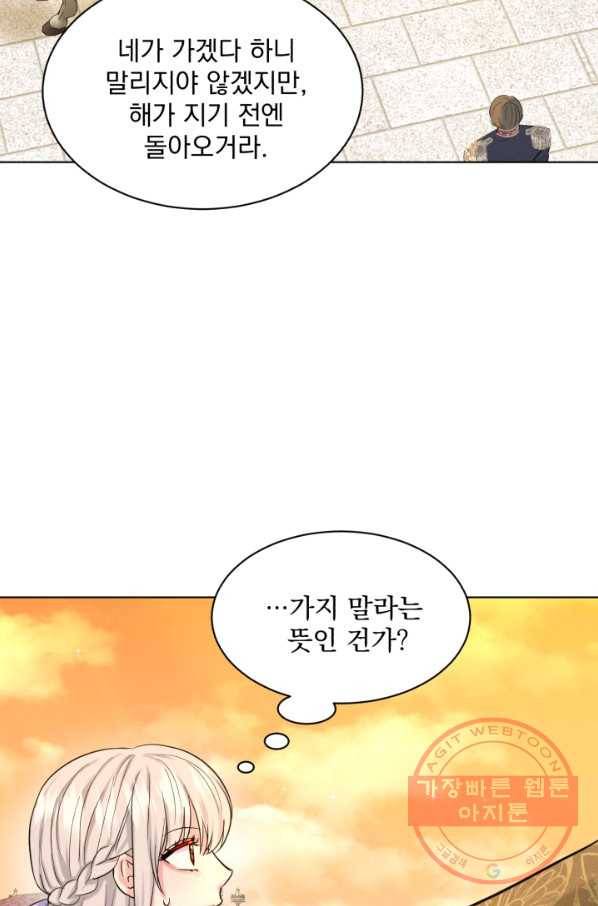 흑역사를 없애는 법 42화 98