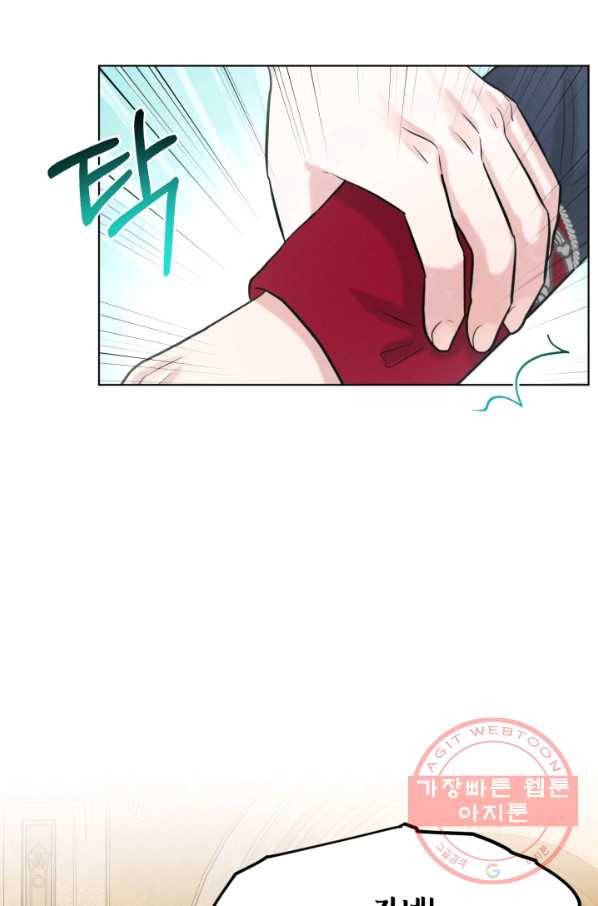 흑역사를 없애는 법 42화 102