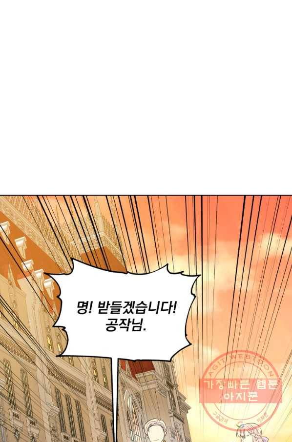 흑역사를 없애는 법 42화 104