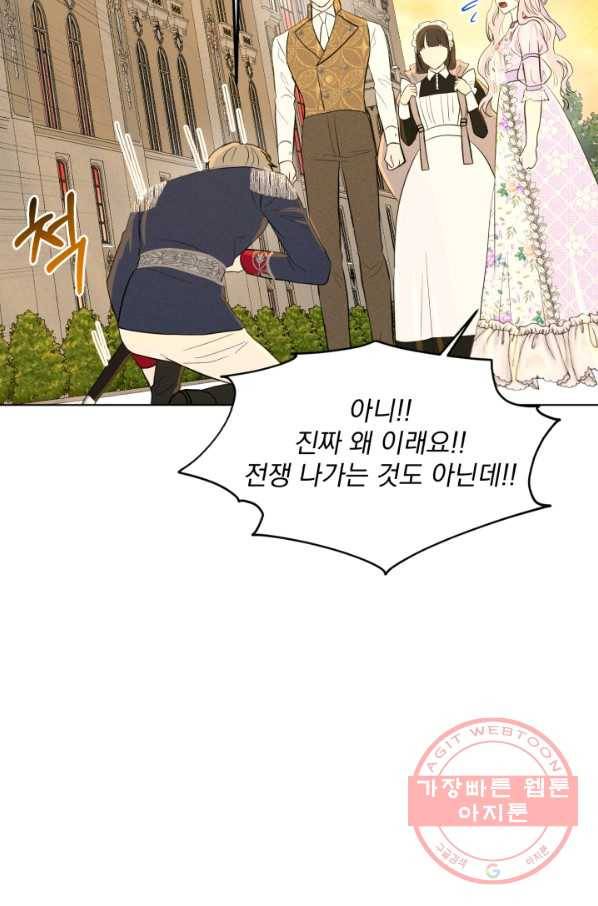 흑역사를 없애는 법 42화 105