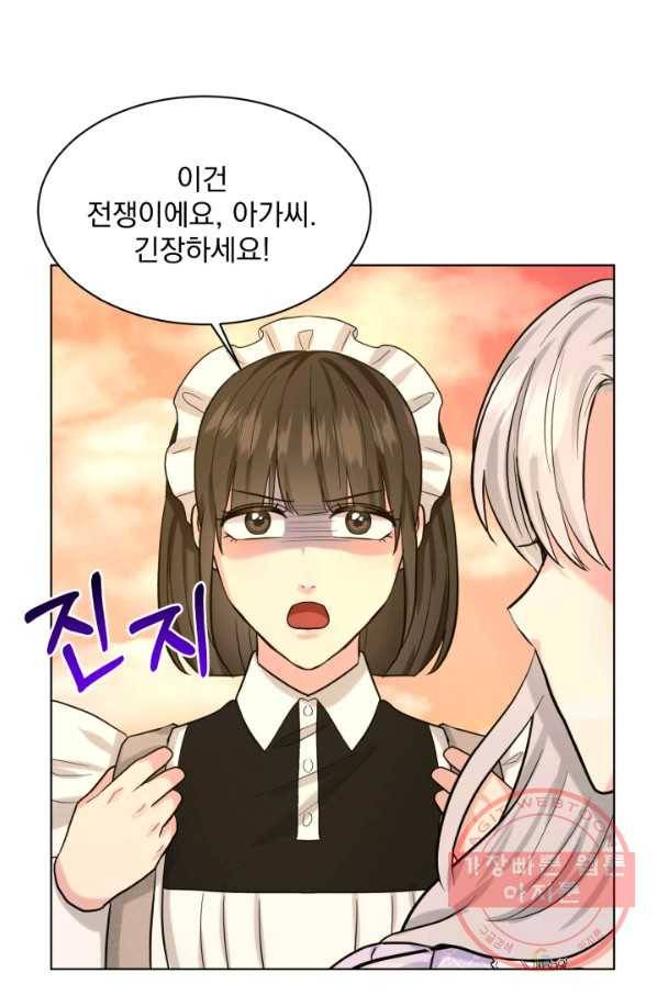 흑역사를 없애는 법 42화 106