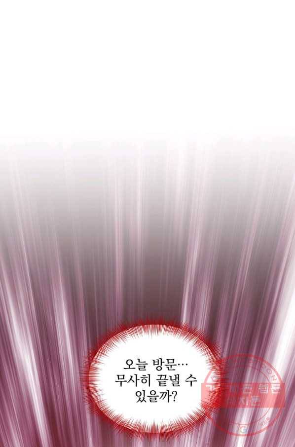 흑역사를 없애는 법 42화 107