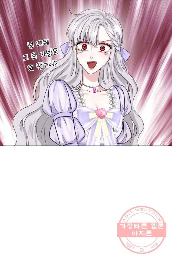 흑역사를 없애는 법 42화 108